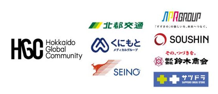 「Hokkaido Global Community」参加企業