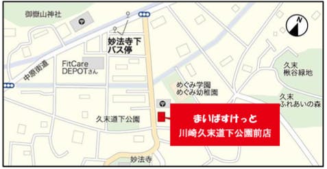 まいばすけっと川崎久末道下公園前店