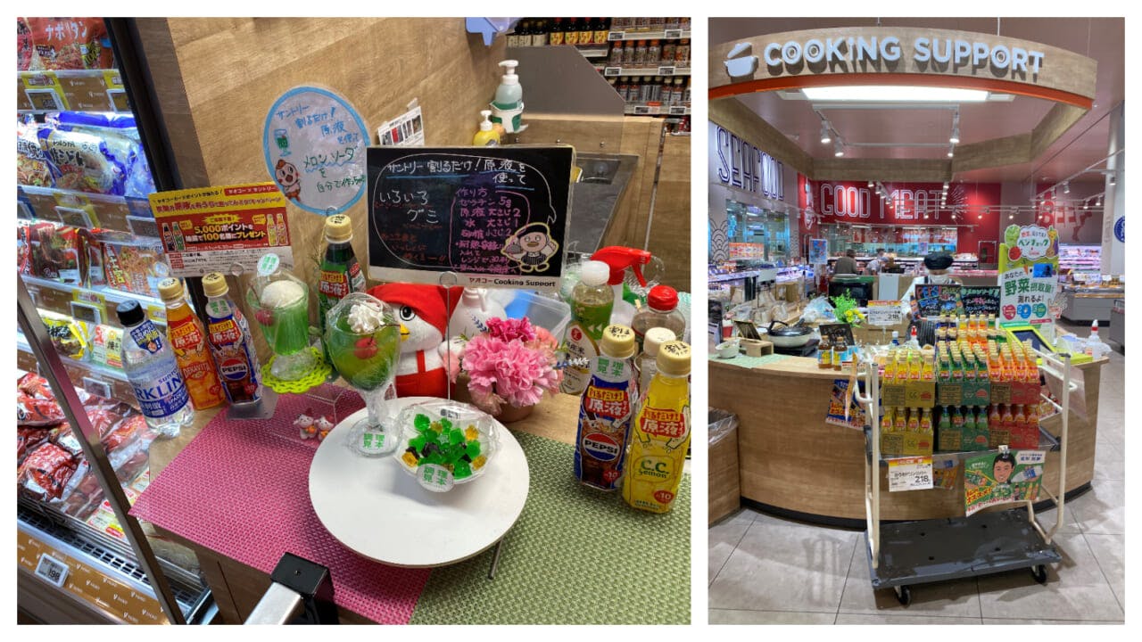 ヤオコー売り場組み合わせ