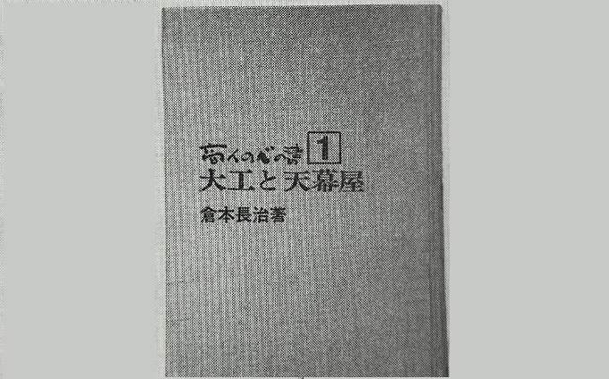 流通秀書 第22回『スーパーの原点』 _流通・小売業界 ニュースサイト