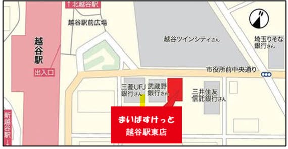 まいばすけっと越谷駅東店