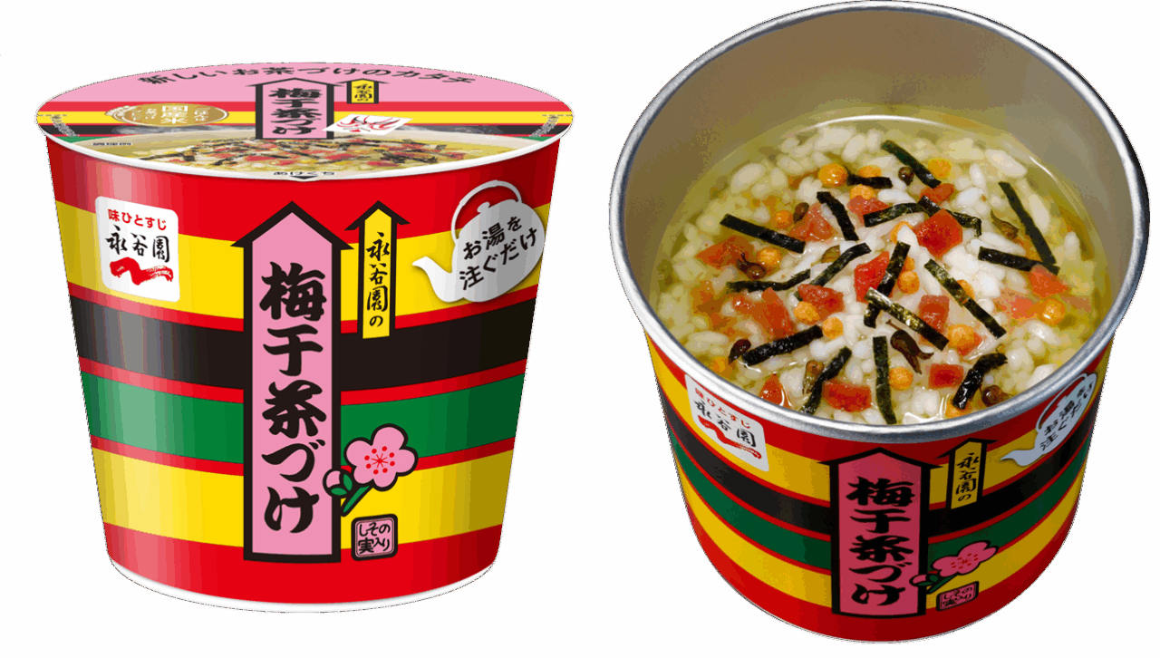 永谷園、「カップ入り梅干茶づけ」