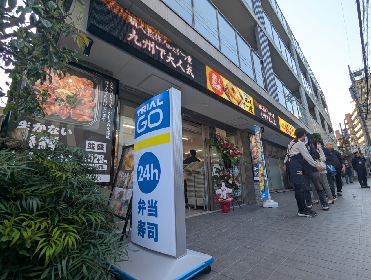 11月7日、首都圏1号店としてオープンした「TRIAL GO西荻窪駅北店」