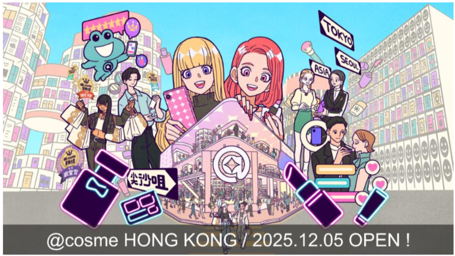 @cosme HONG KONG オープン