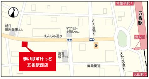 まいばすけっと五香駅西店
