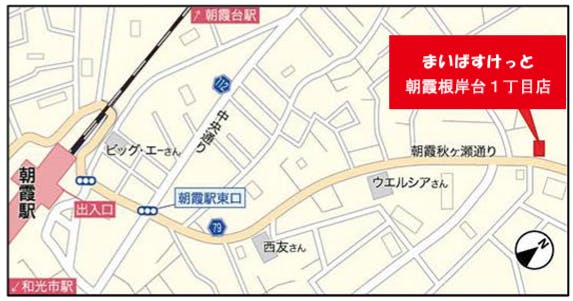 まいばすけっと朝霞根岸台１丁目店