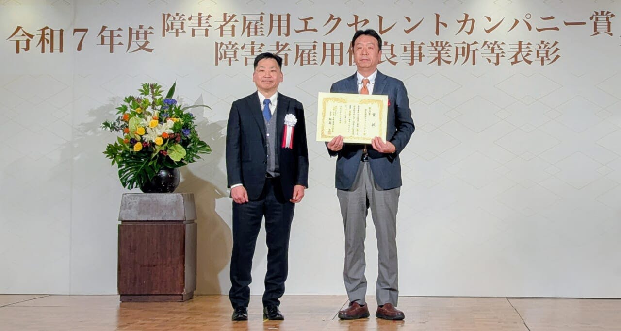 ファミリーマート障害者雇用優良事業所等表彰」で理事長努力賞を受賞