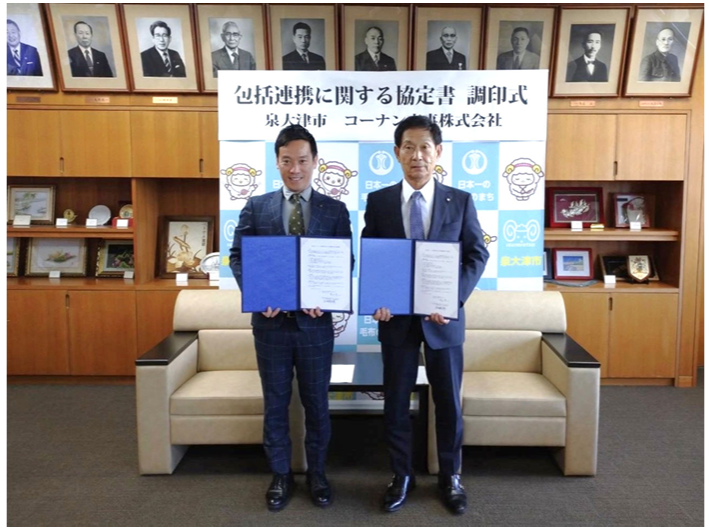 コーナンと泉大津市との包括連携に関する協定の締結式の様子