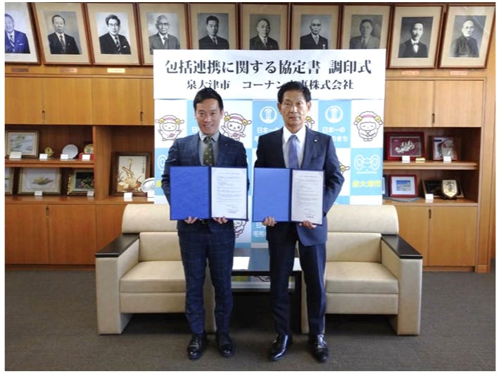 コーナンと泉大津市との包括連携に関する協定の締結式の様子