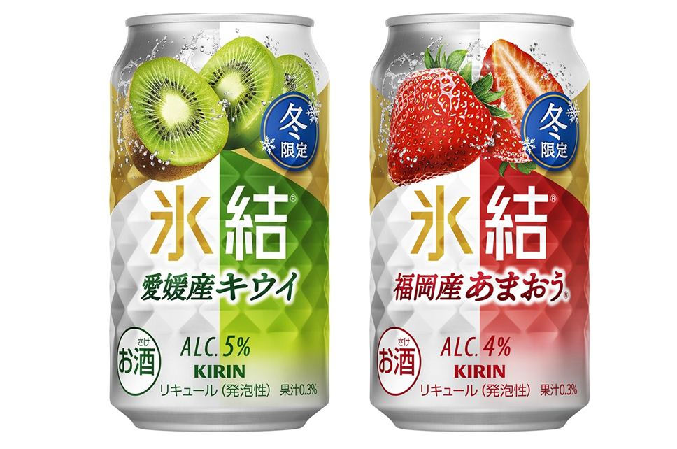 「キリン 氷結® 愛媛産キウイ」「キリン 氷結® 福岡産あまおう®」