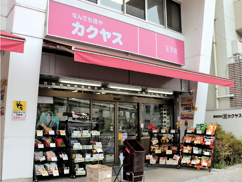 本社近くにある「なんでも酒やカクヤス王子店」（東京都北区）