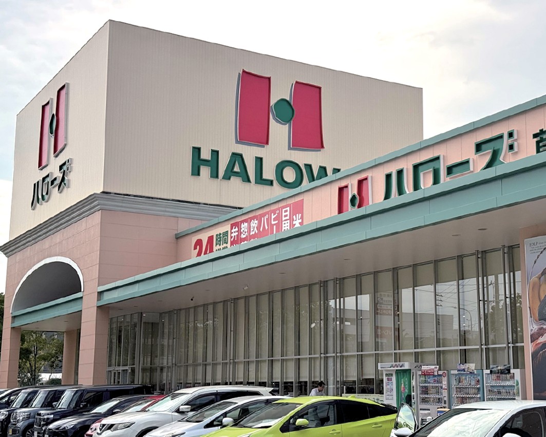 ハローズ草津新町店外観