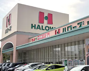 ハローズ草津新町店外観