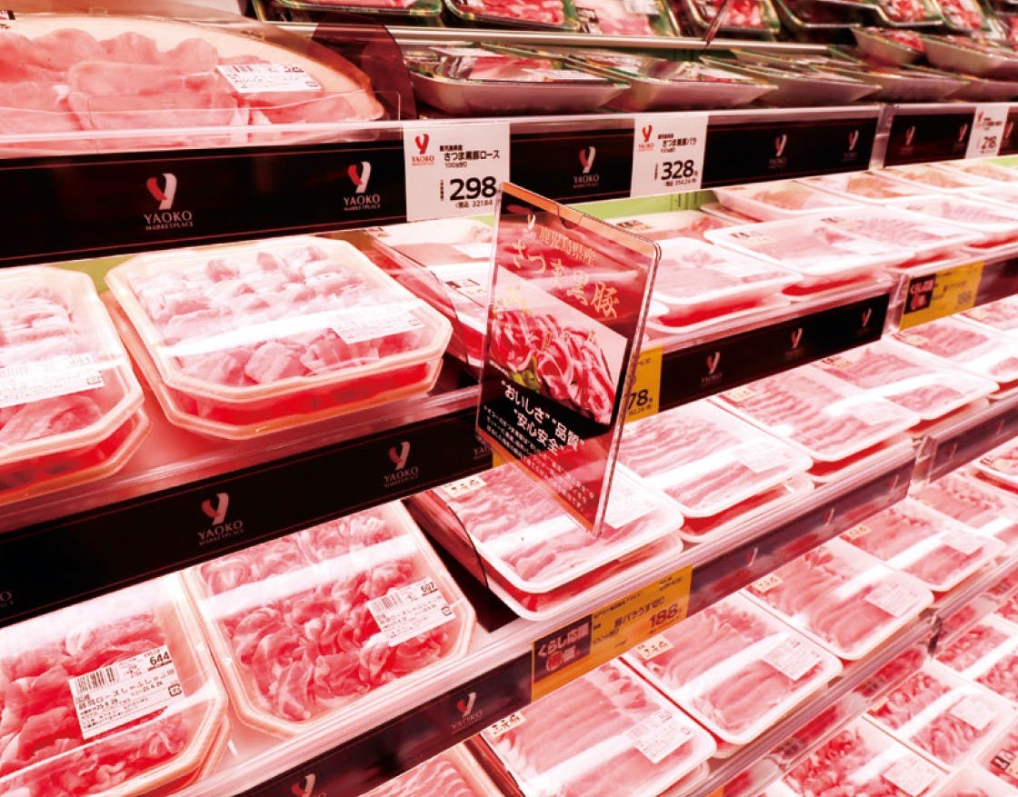 ヤオコー松戸古ヶ崎店の「さつま黒豚」