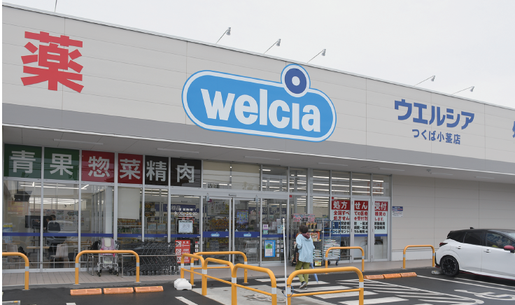 ウエルシアつくば小茎店