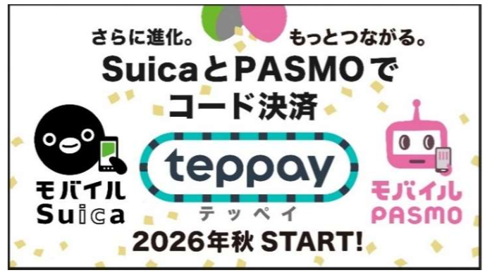 コード決済サービス「teppay」