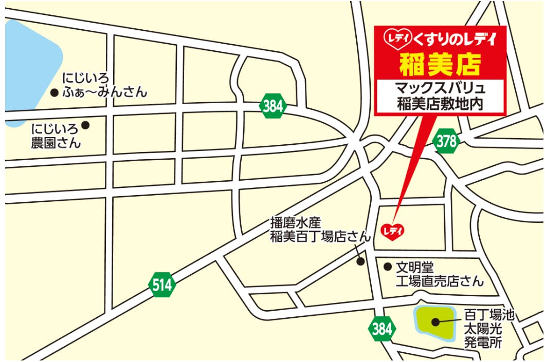 くすりのレデイ稲美店　アクセスマップ