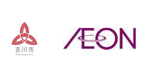 吉川市とイオンのロゴ