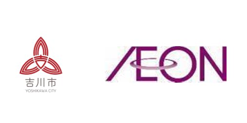 吉川市とイオンのロゴ