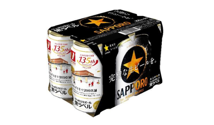 サッポロ生ビール黒ラベル「ヤオコー200店舗記念デザイン缶」