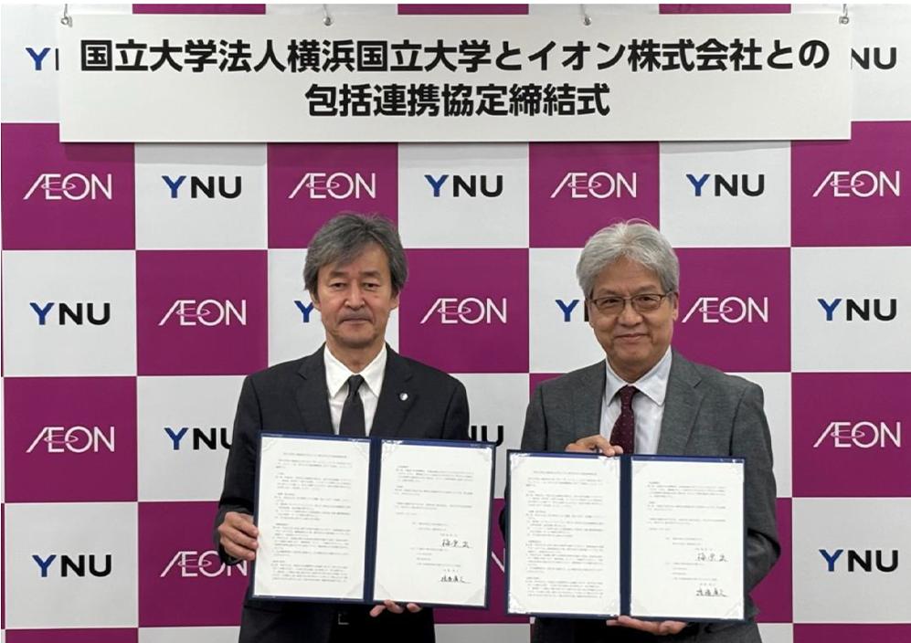 イオン、横浜国立大学と連携協定を締結