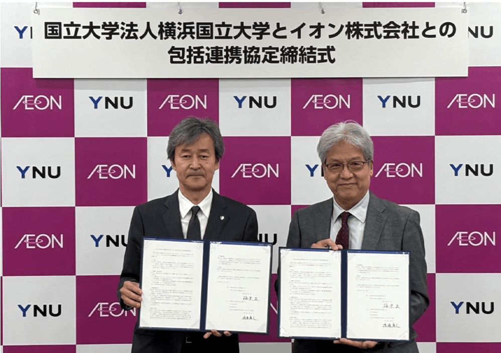 イオン、横浜国立大学と連携協定を締結
