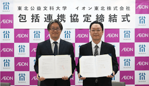 イオン東北と東北公益文科大学の包括連携協定締結式