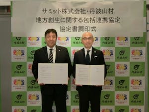 サミット、山梨・丹波山村と連携協定を締結