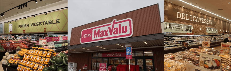 マックスバリュの外観と売場　イメージ