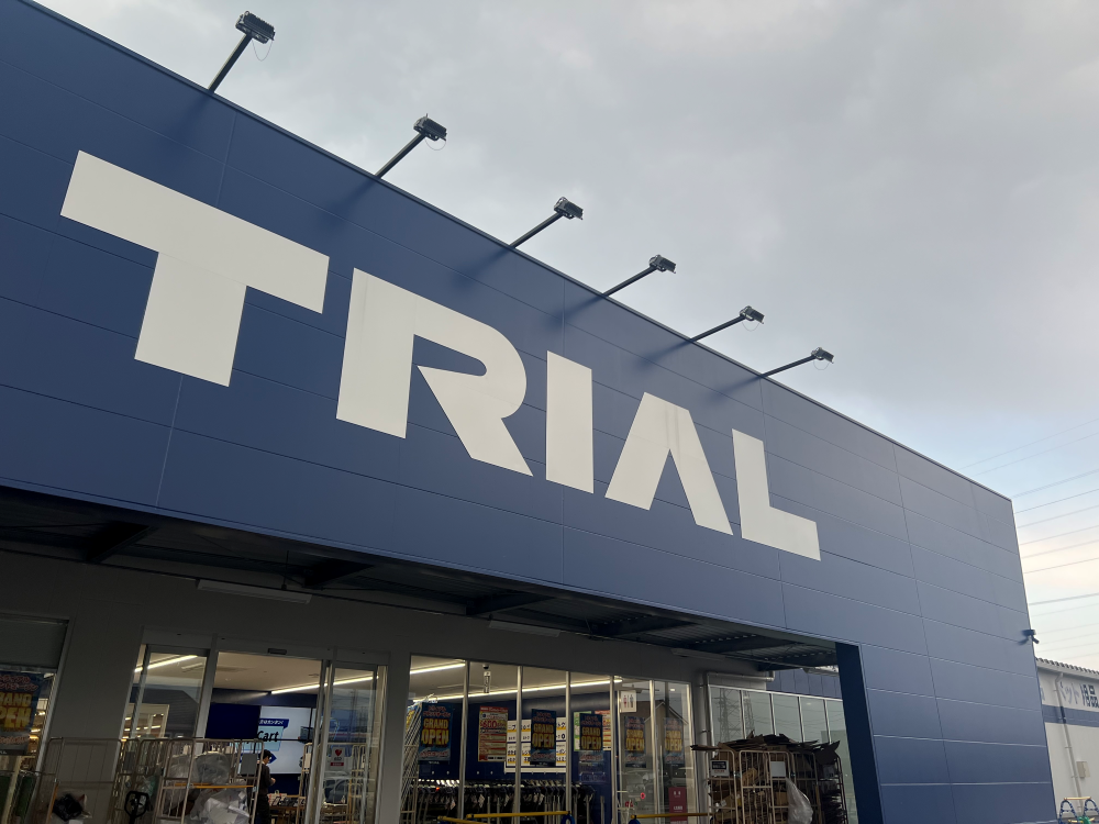 スーパーセンタートライアル西条店