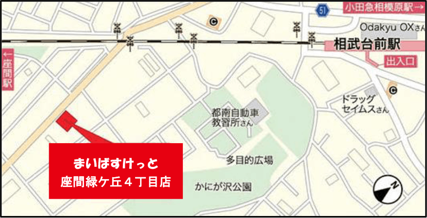 まいばすけっと座間緑ケ丘4丁目店