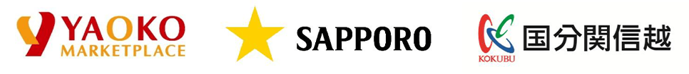 ヤオコー、サッポロビール、国分関信越のロゴ