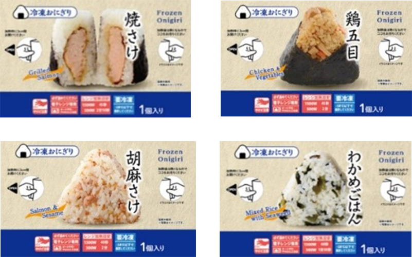 ローソンの冷凍おにぎり商品画像
