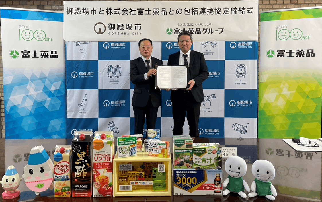 協定締結式、左から、御殿場市長 勝又 正美氏、富士薬品 配置事業本部 配置営業統括部 第3営業部 部長 橋本 健作氏