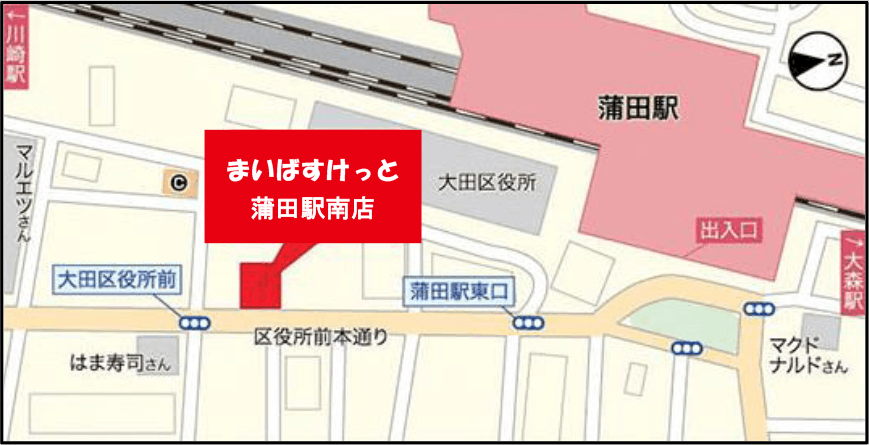 まいばすけっと蒲田駅南店