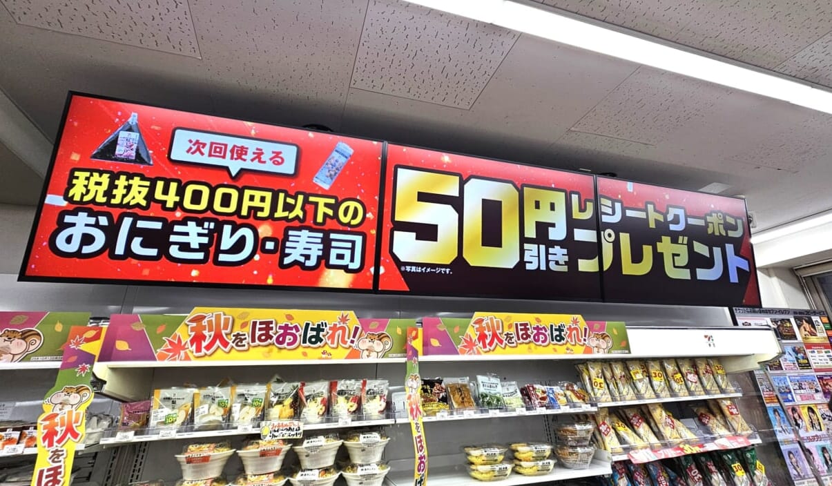 アプリの広告収益は10年で3倍超！ セブン-イレブンのリテールメディア