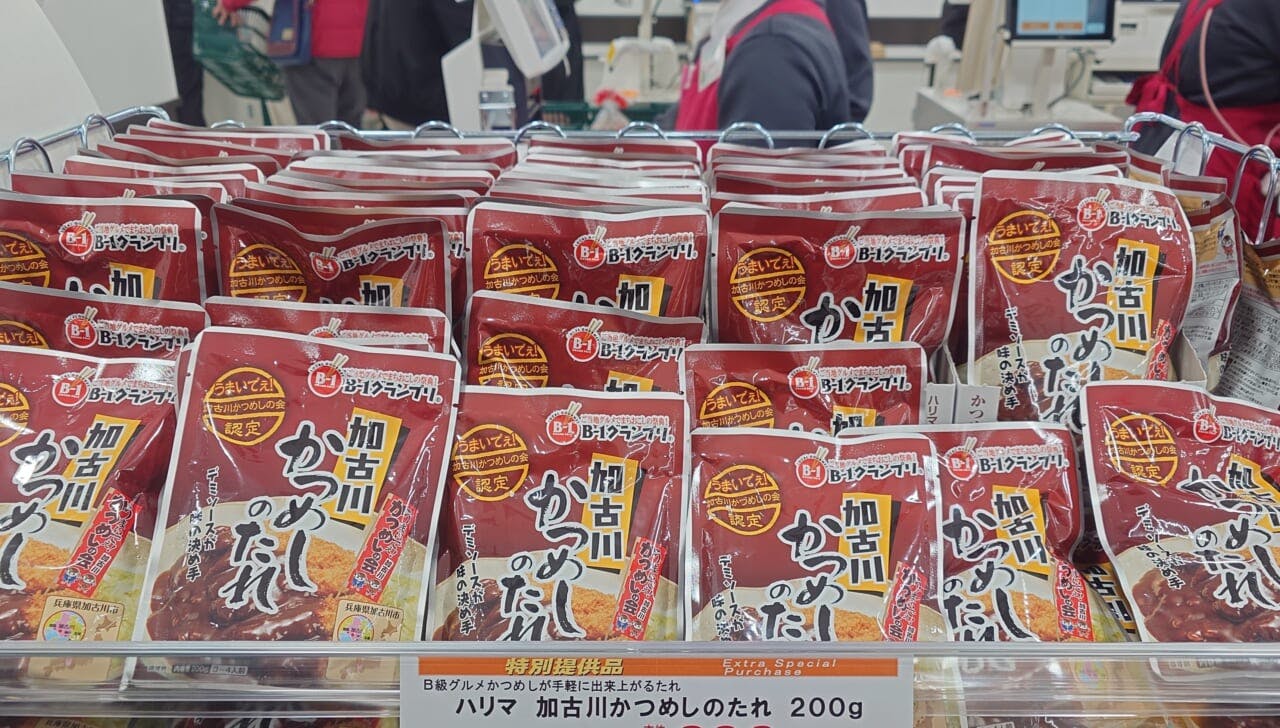 ハリマ食品の「加古川かつめしのたれ 200g」