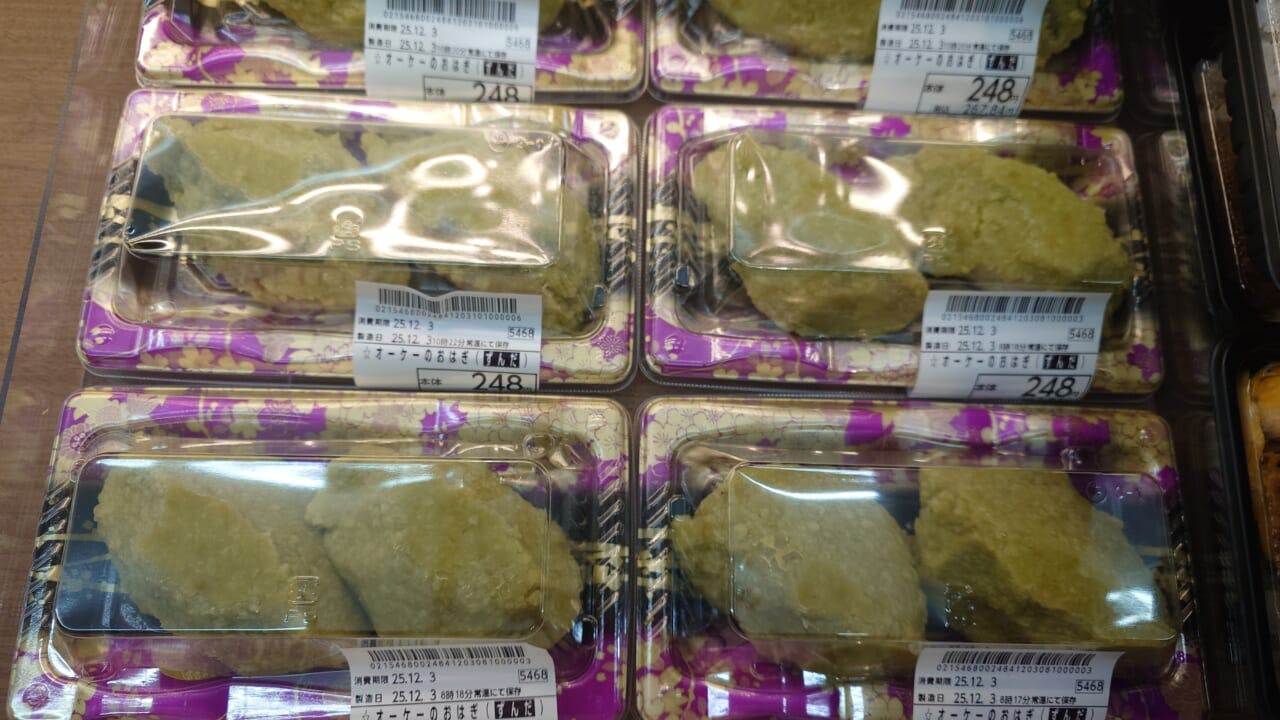 「オーケーのおはぎ」（241円）。写真はずんだ