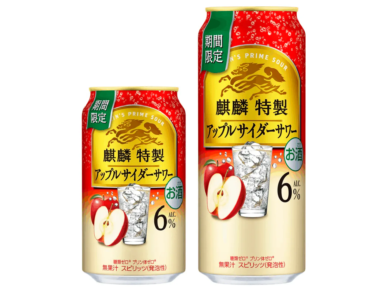 狐竜丸 - 刺無し - キリン台 キリンビール、「麒麟特製 アップルサイダーサワー」を2026年1月20日