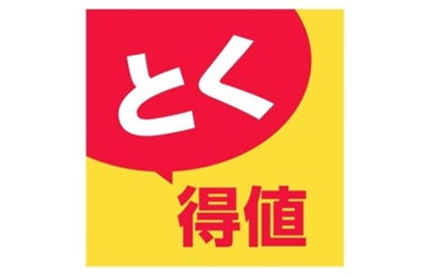 コメリの「とく得値」