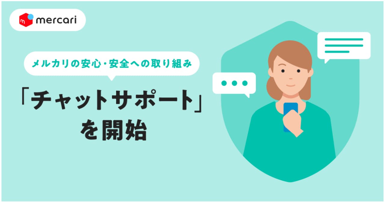 メルカリ（メルペイ） に関するニュース・記事一覧_流通・小売業界で働く人の情報サイト【ダイヤモンド・チェーンストアオンライン】