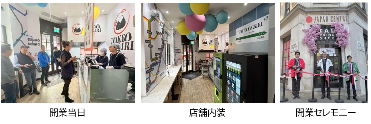 TOKYO ONIGIRI Ｐroduced by おむすび処 ほんのり屋