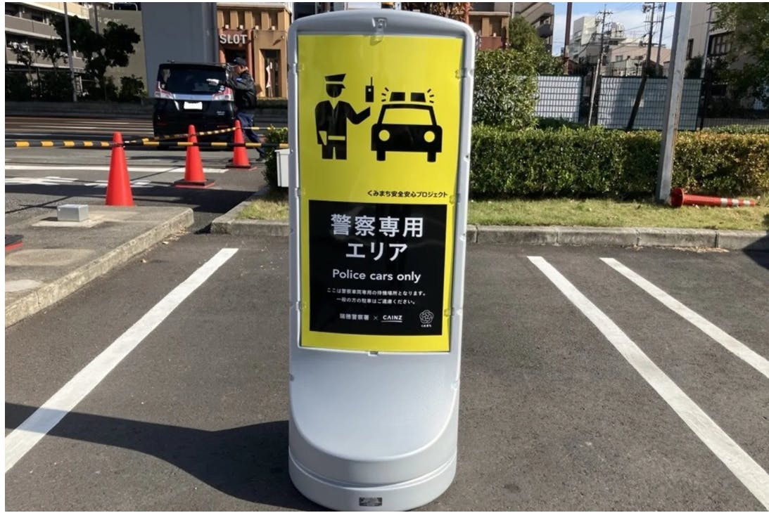カインズ 名古屋堀田店の警察車両専用駐車場