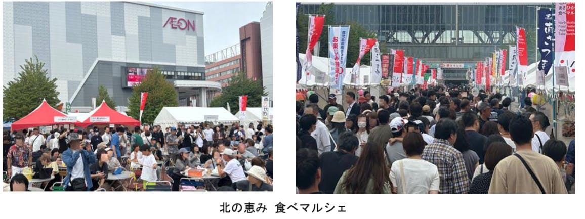北の恵み　食べマルシェ