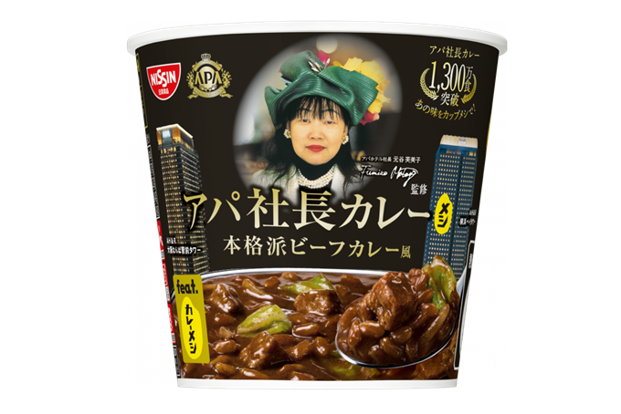アパ社長カレーメシ 本格派ビーフカレー風