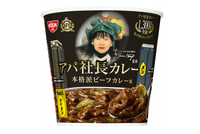 アパ社長カレーメシ 本格派ビーフカレー風