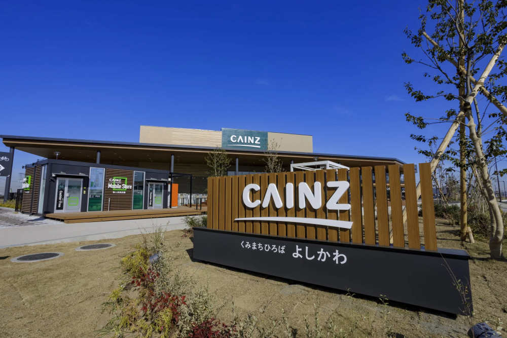 カインズ 吉川美南店