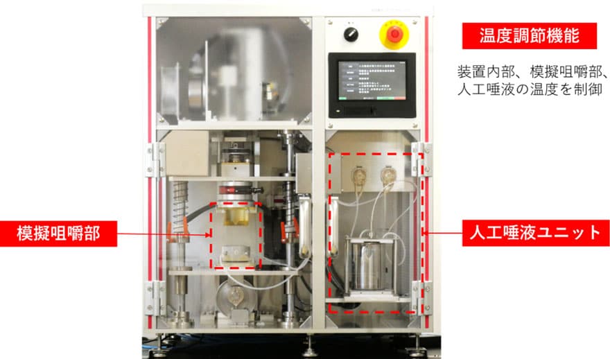 APCに設置したオーラルマップス®