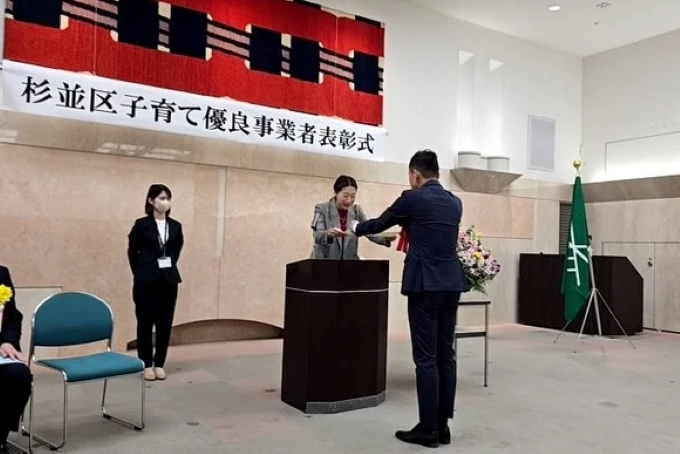 令和7年度「杉並区子育て優良事業者」表彰式の様子