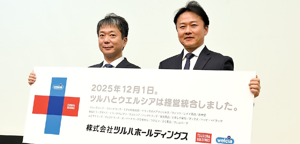 ツルハHDの鶴羽順社長（左）とウエルシアHDの桐澤英明社長